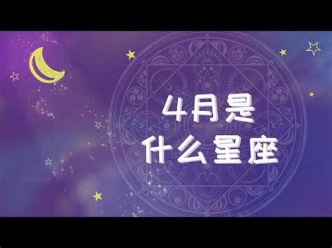 4/17什麼星座|4月17日生日書（白羊座）